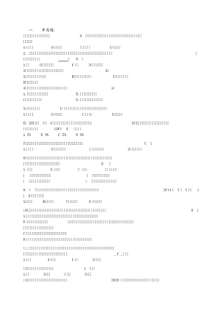 辅导员技能大赛试题题库