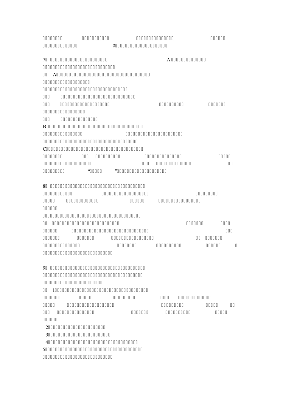 辅导员面试案例_第3页
