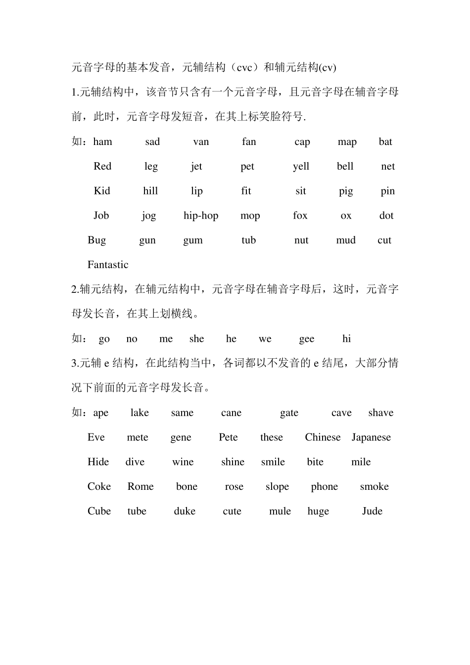 辅音字母发音及音标对应_第2页