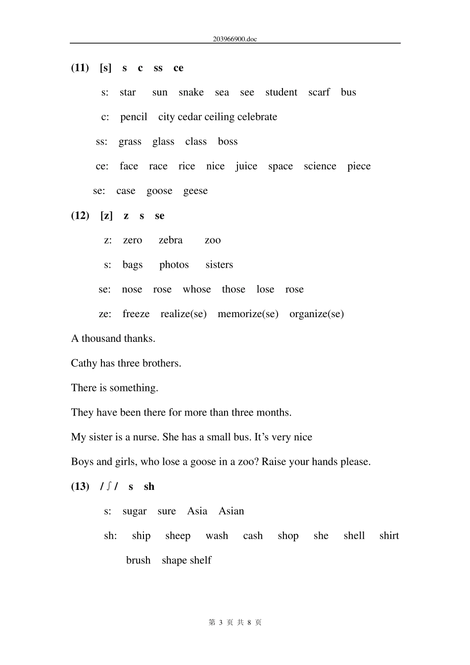 辅音音标及字母对照_第3页