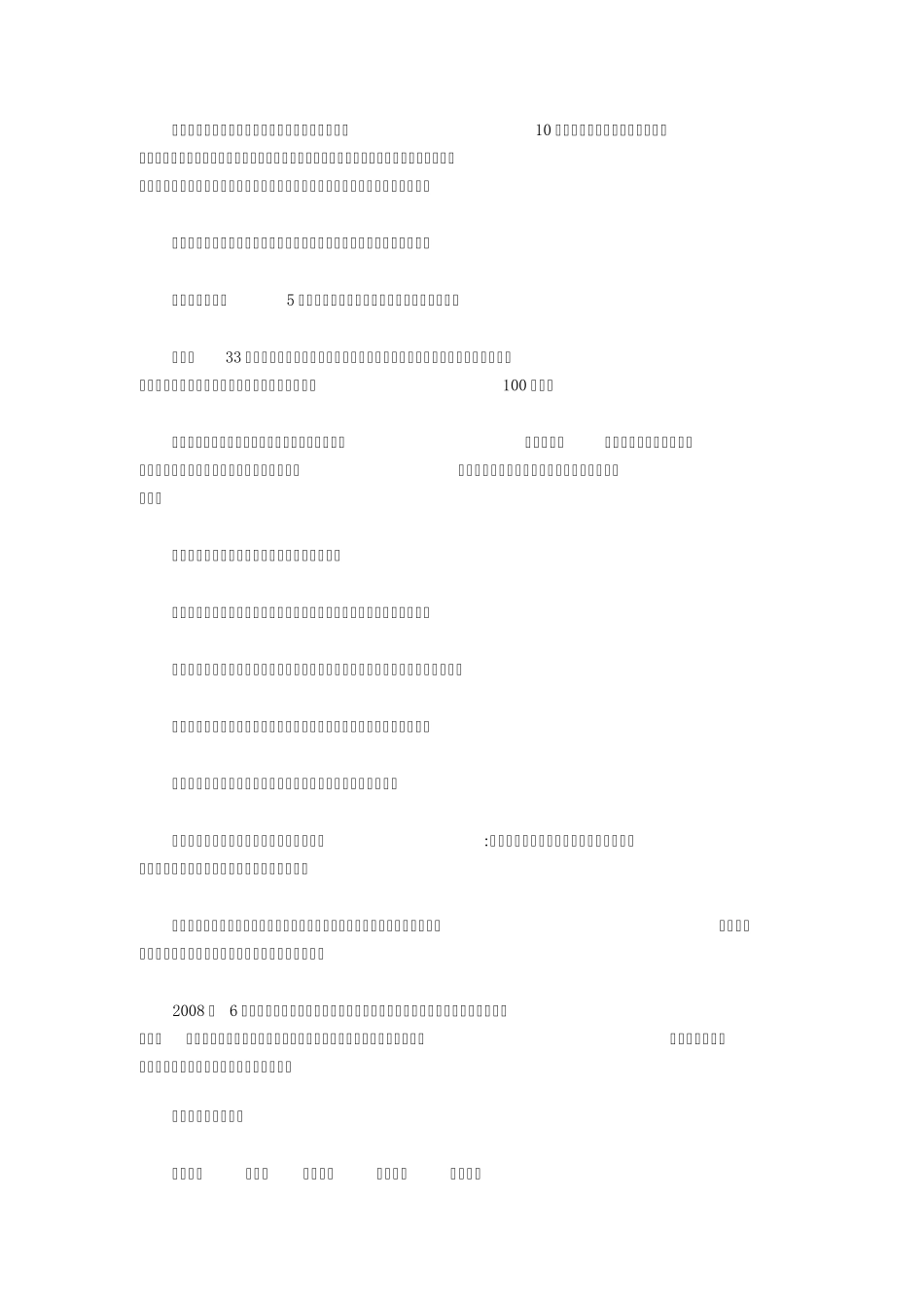 辉煌的钱氏家族_第3页