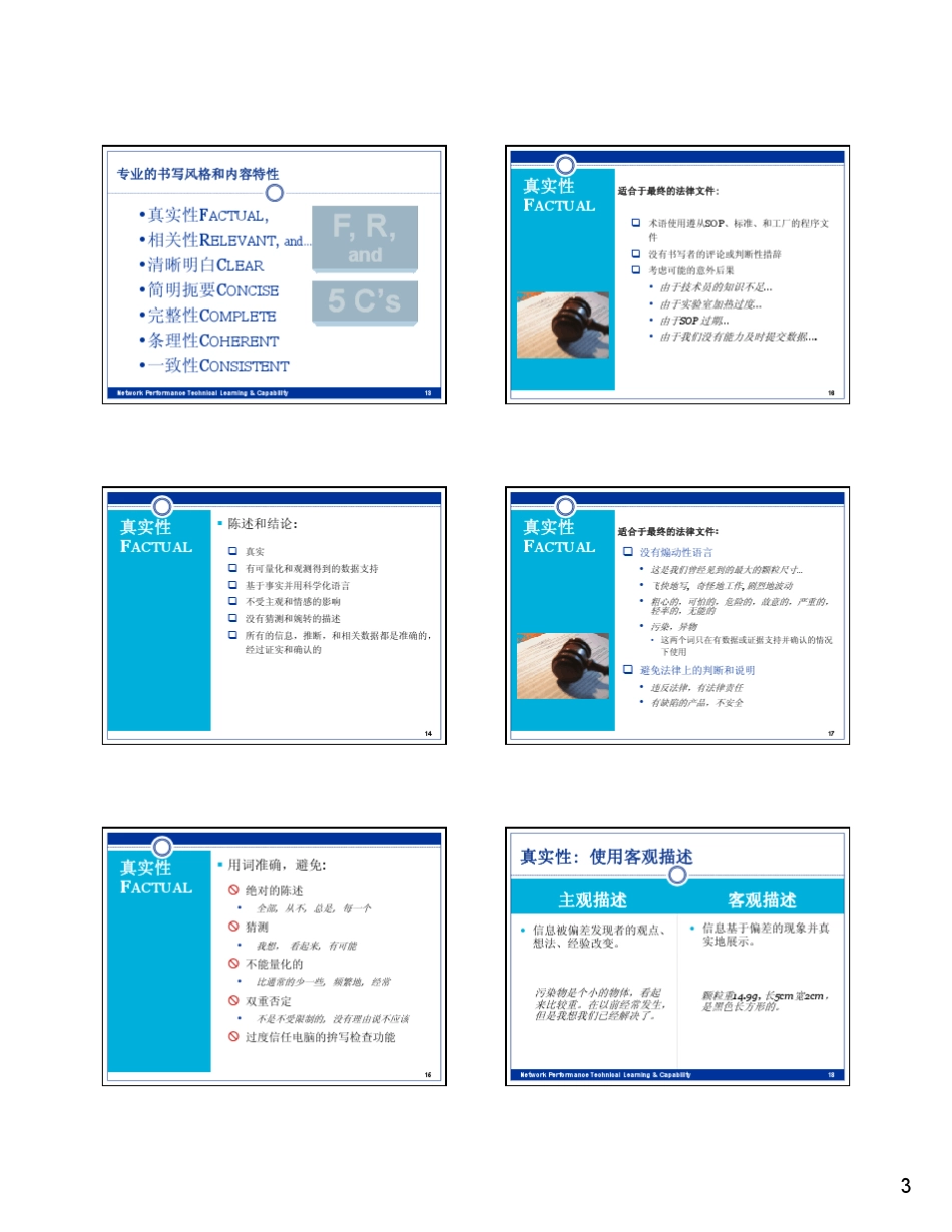 辉瑞培训资料+偏差调查报告书写_第3页