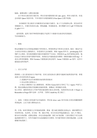 辐射：新维加斯》完整支线攻略