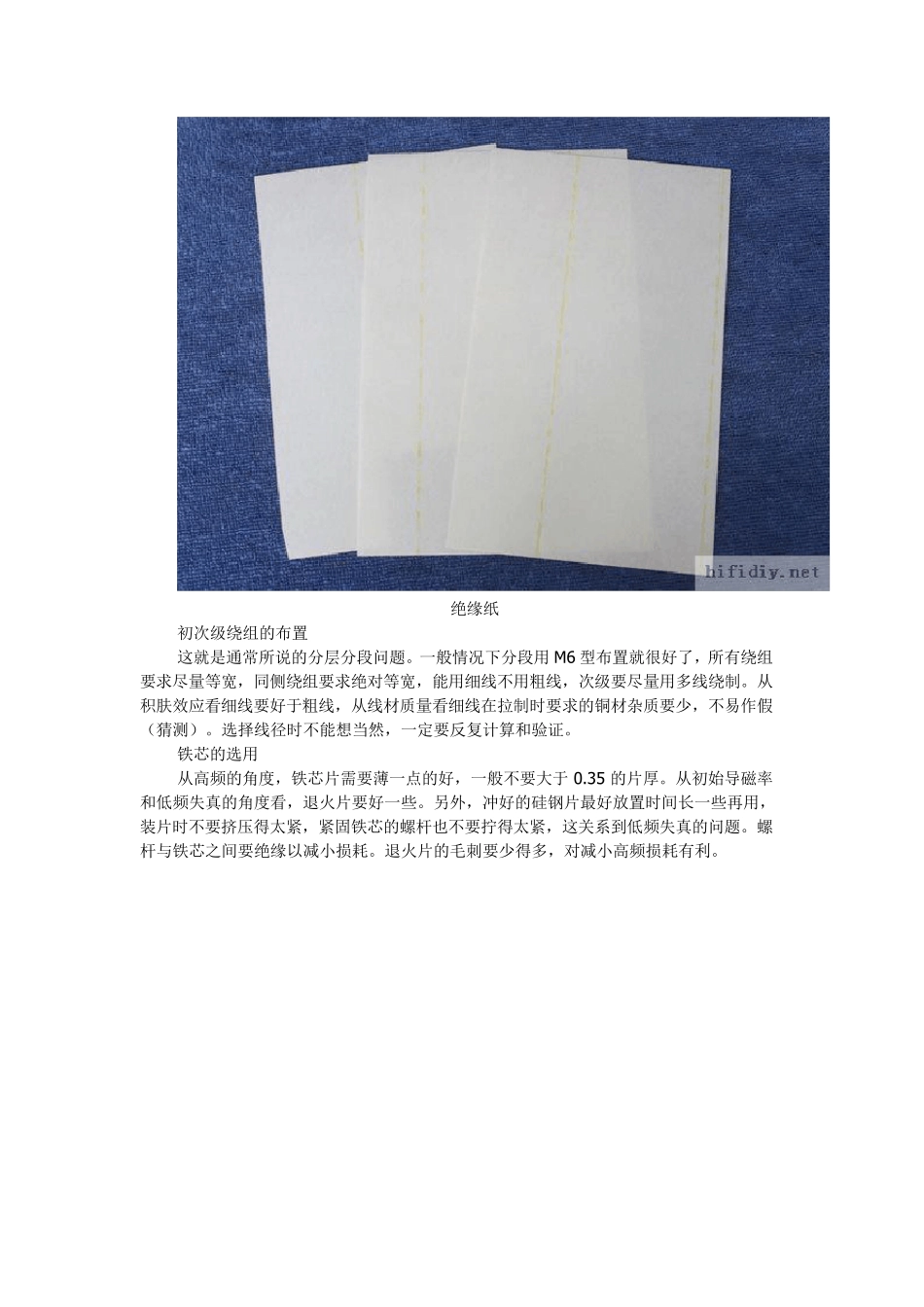 输出牛制作要点解析_第3页