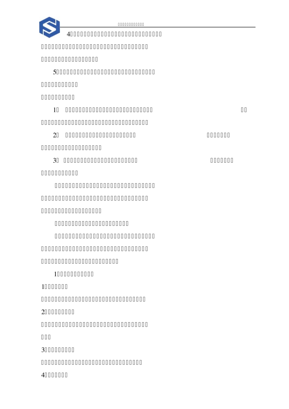 输气管线系统工程资料管理办法1_第2页