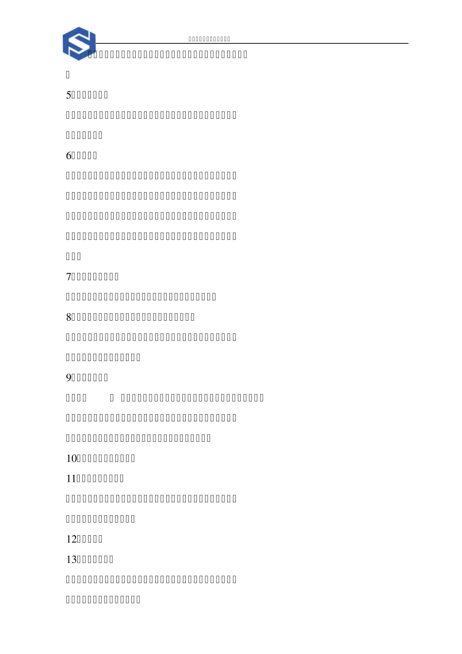 输气管线系统工程资料管理办法1_第3页