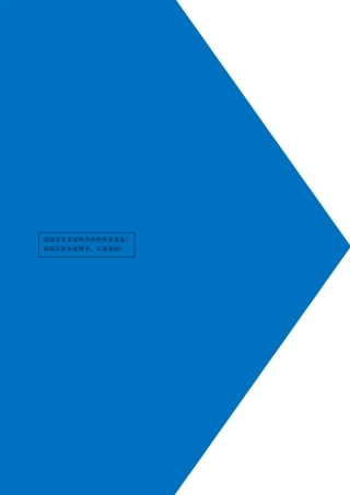 输液泵产品说明书