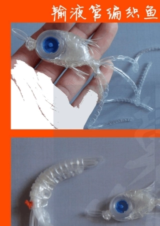 输液管编织鱼虾图解教程鱼