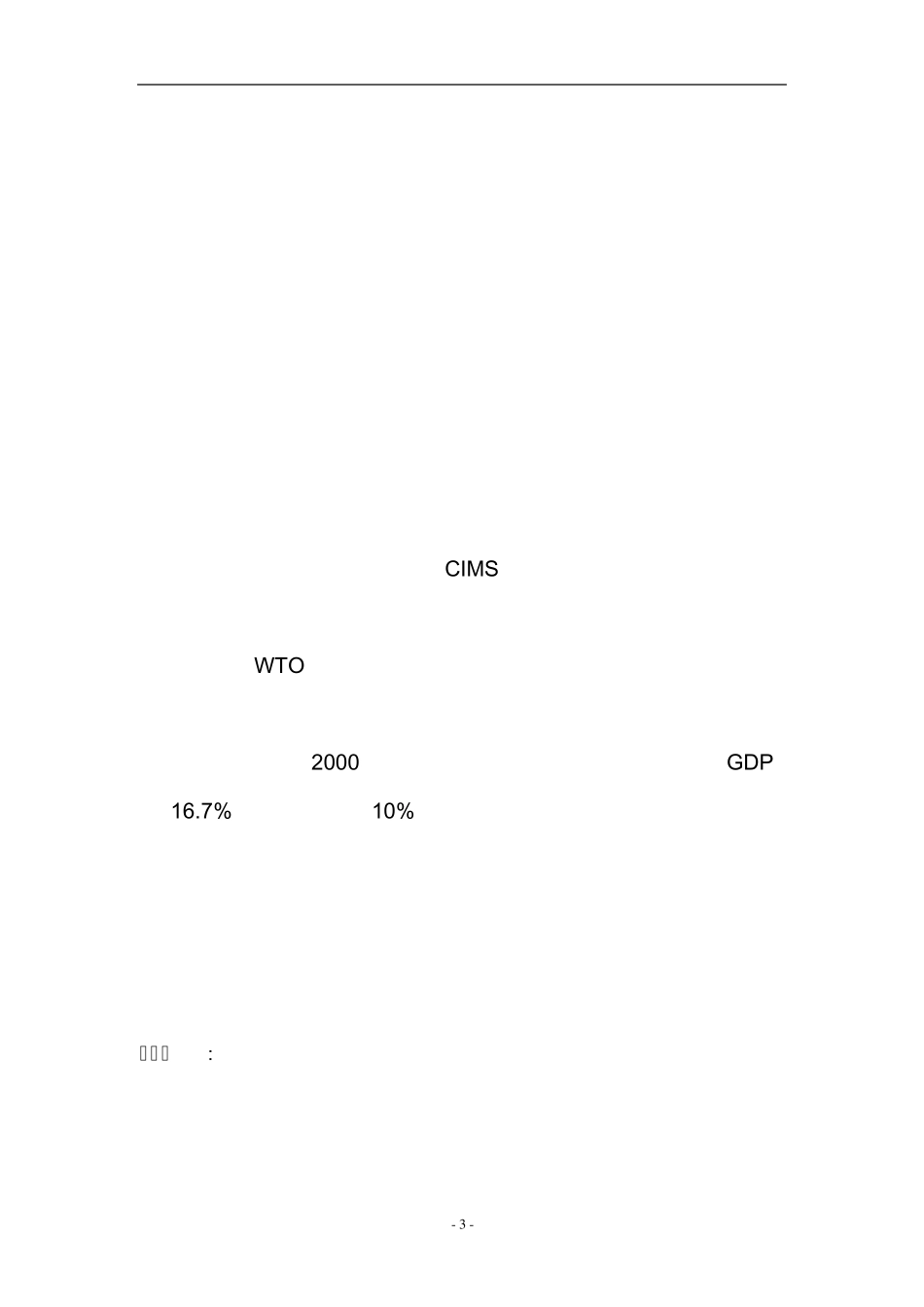 输送带的PLC控制系统设计与调试_第3页