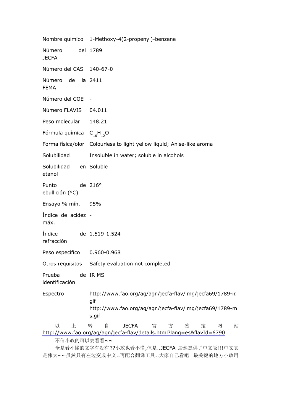 辟谣!兰香子致癌明列子致癌,解疑答惑,放心享受吧_第3页