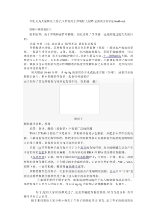 辟谣!兰香子致癌明列子致癌,解疑答惑,放心享受吧