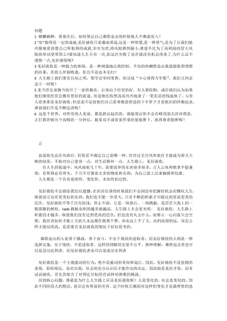 辩论,人生路上见好就收还是乘胜追击