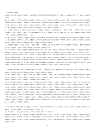 辩论_女性比男性更需要关怀