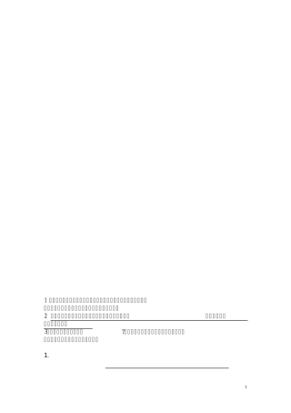 辩论准备稿：成大事者需要拘小节