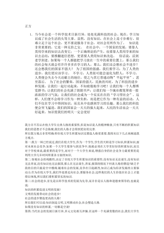辩论赛_塑造人格还是积累知识重要