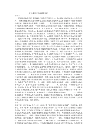 辩论赛低调做慈善