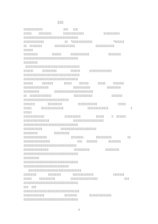 辩论赛责任心与能力