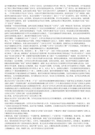 辩论赛：大学生广泛社交利大于弊还是弊大于利