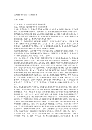 辩论赛：成功的影视剧应不应该拍续集