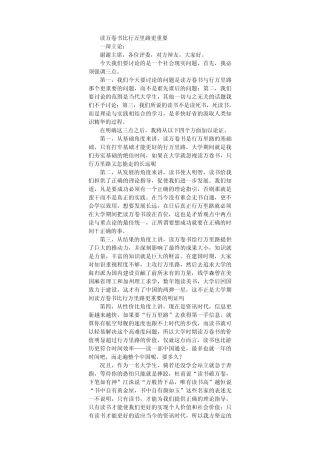 辩论赛：读书万卷比行万里路那个更重要