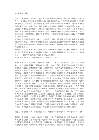 辩论：个人利益和群体利益可以两全