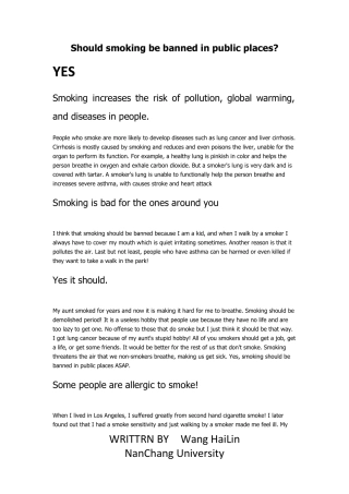 辩论：是否应该禁止在公众场合吸烟？