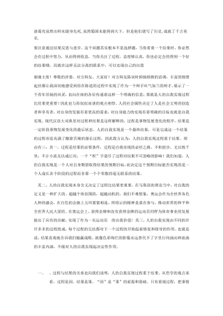 辩论：过程与结果哪个更重要