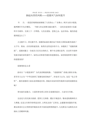辩证看务实办2012理论热点面对面之五