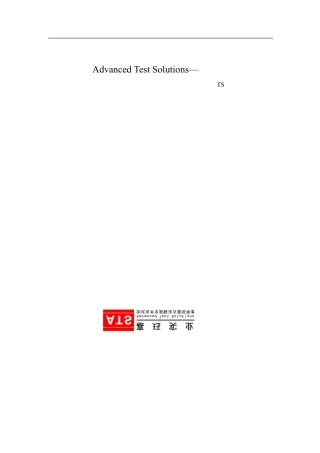 边坡安全监测系统