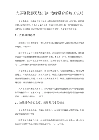 边缘融合注意问题