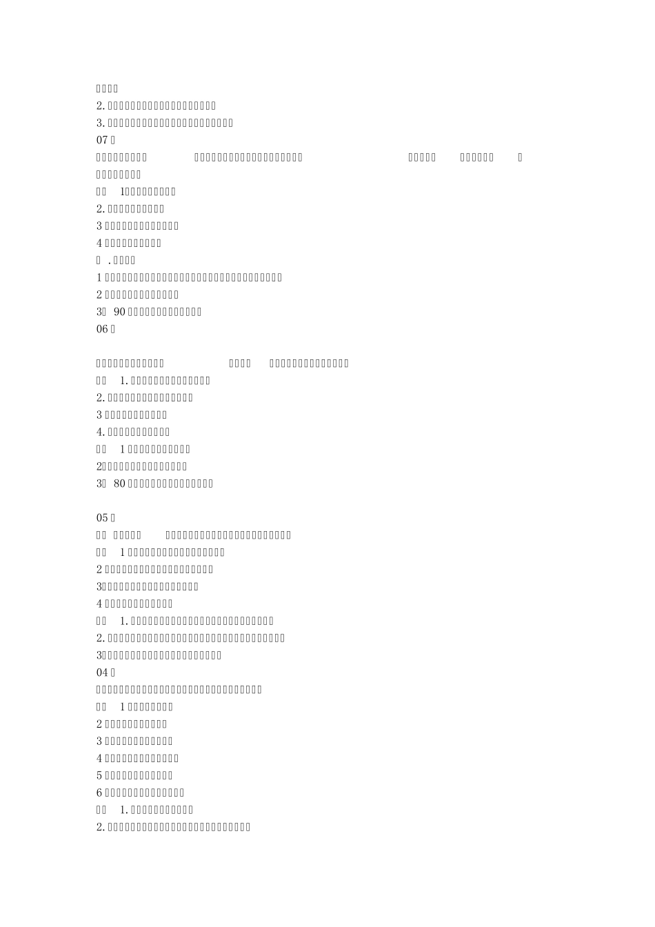 辽大现当代真题_第2页