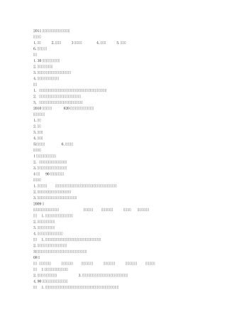 辽大现当代真题