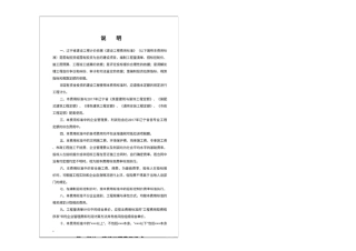 辽宁2017最新定额取费标准整理