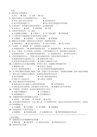 辽宁干部在线学习考试题专业技术人才3套150题