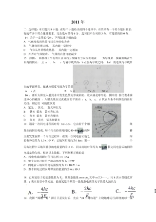 辽宁省20072011年高考理综真题物理部分