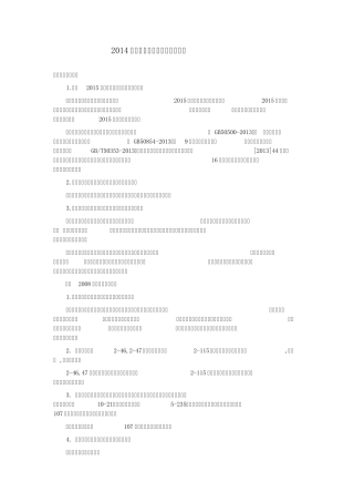 辽宁省历年结算文件
