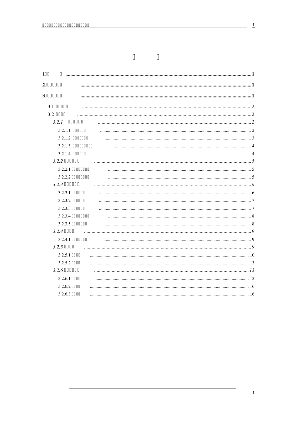 辽宁省基本药物网上集中采购平台_第2页