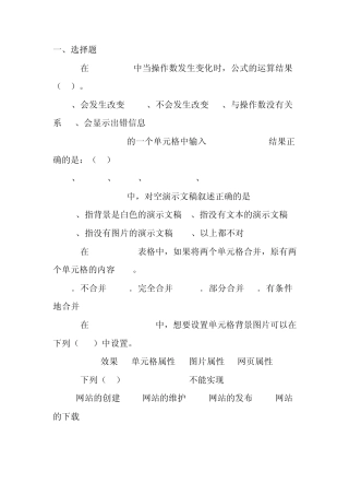 辽宁省计算机考试二级试题