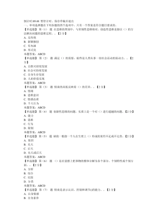 辽宁继续教育考试84分