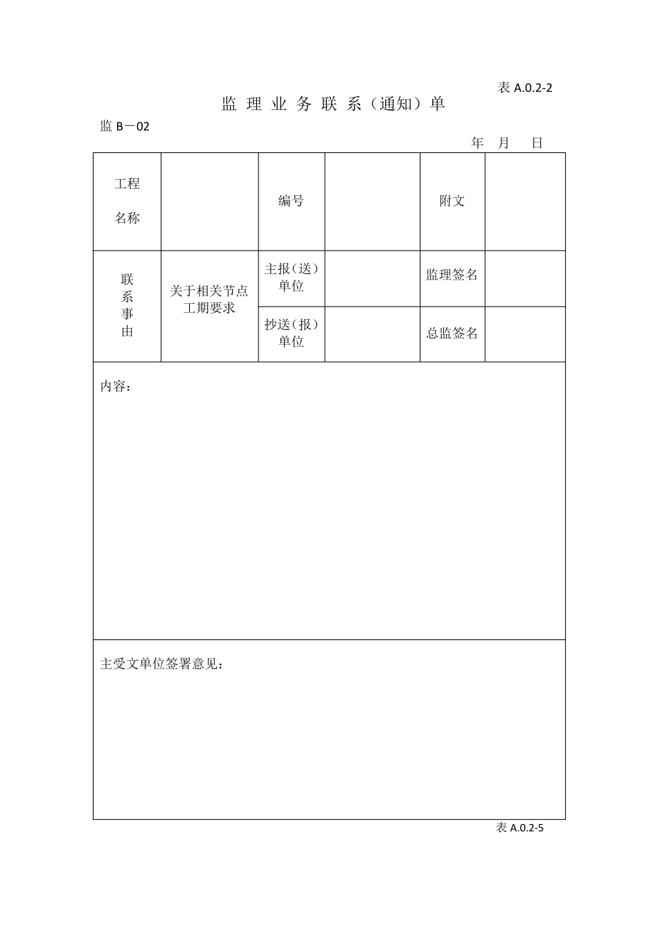 辽档归档资料_第1页
