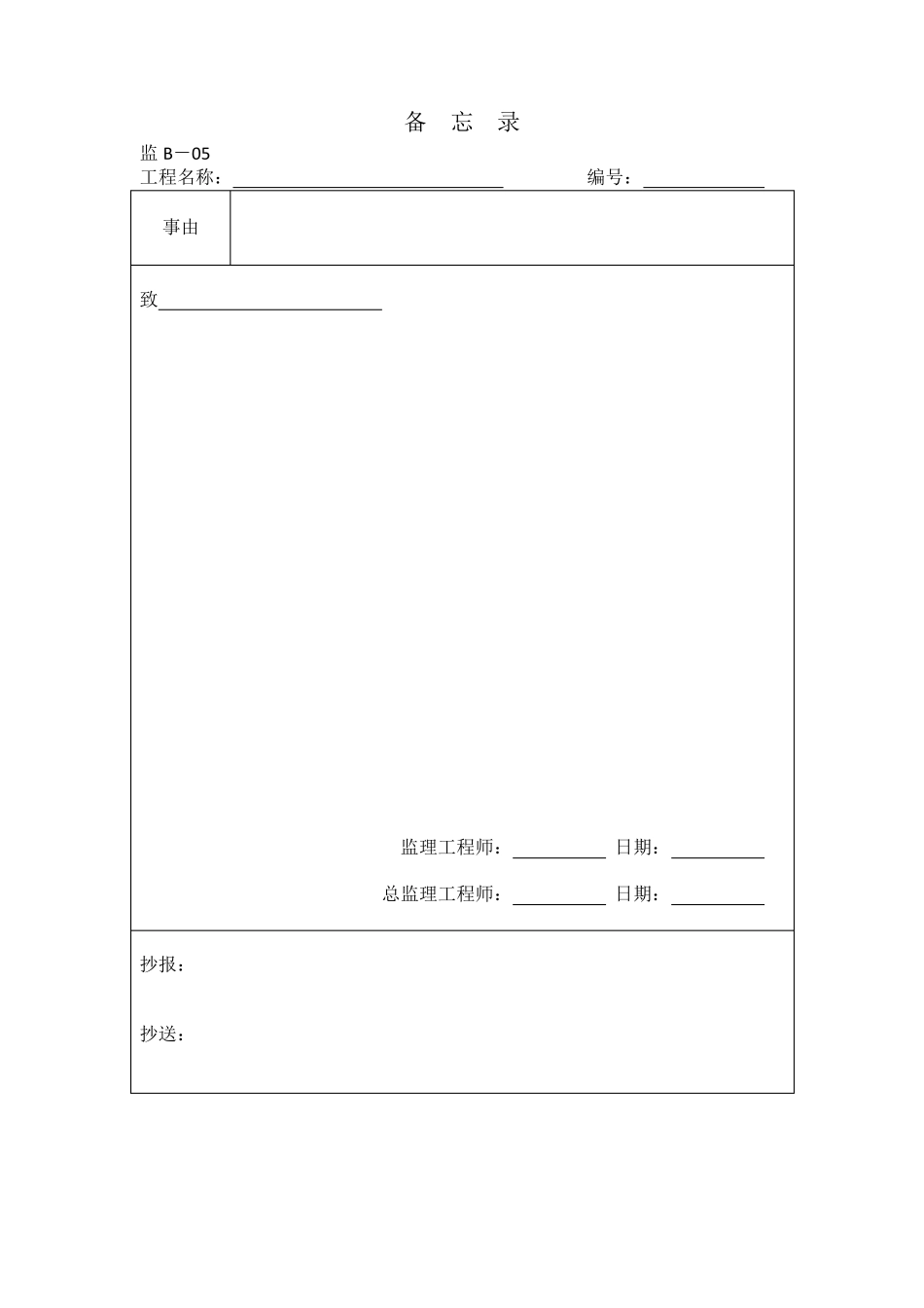 辽档归档资料_第2页