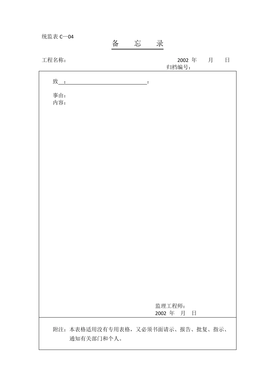 辽档归档资料_第3页