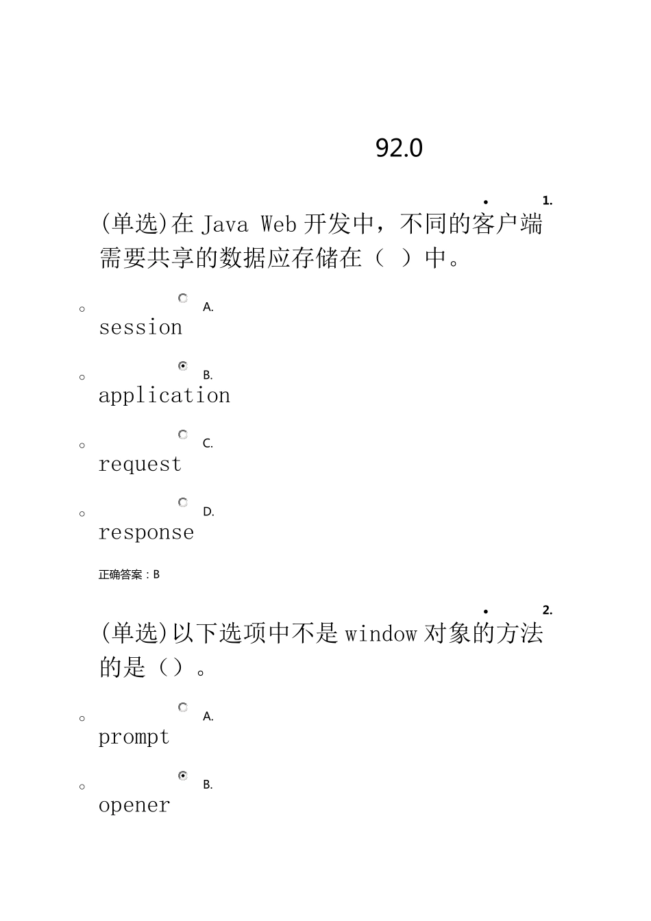 达内java第三次月考(web+servlet+jdbc)2016年1月_第1页