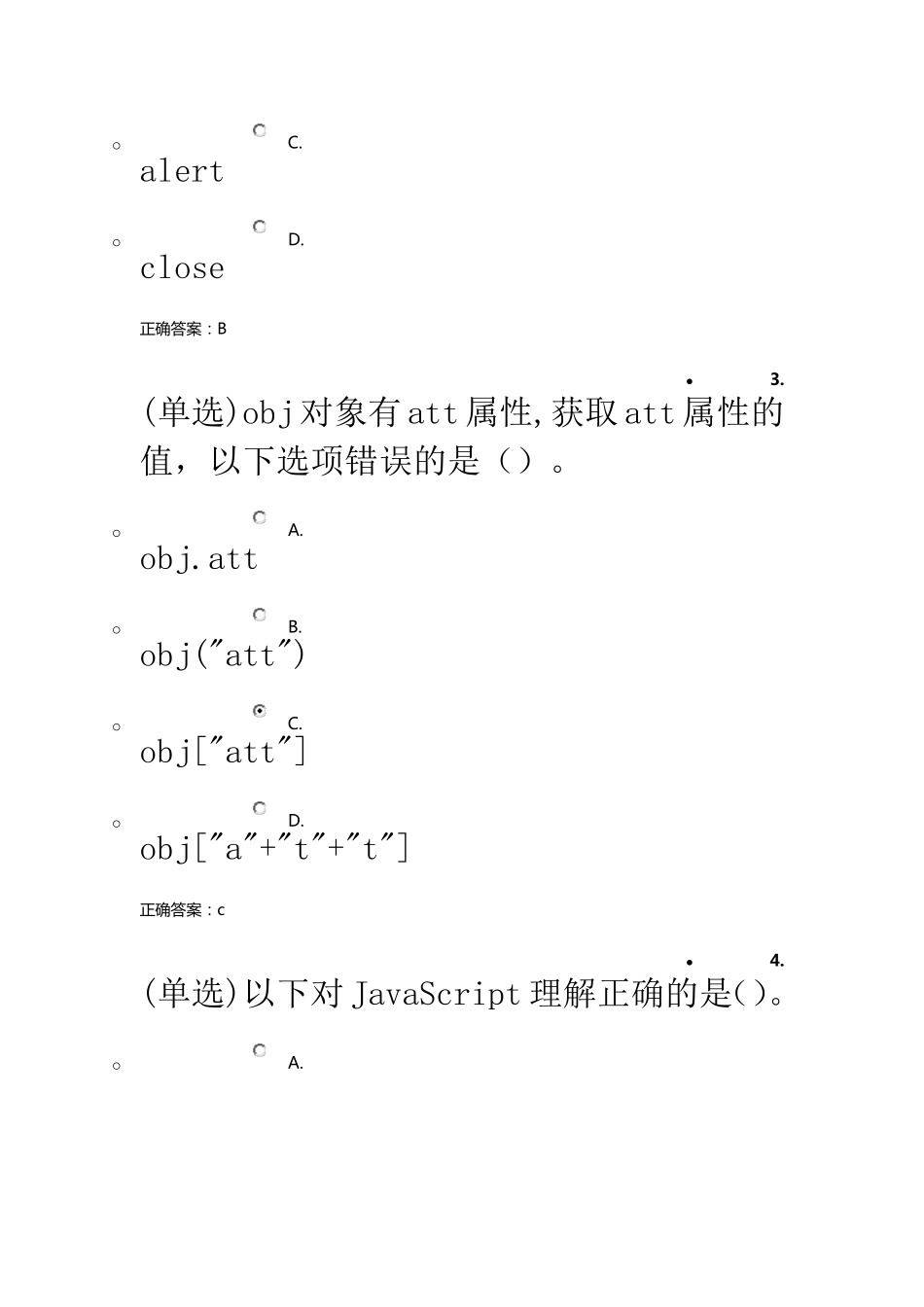 达内java第三次月考(web+servlet+jdbc)2016年1月_第2页