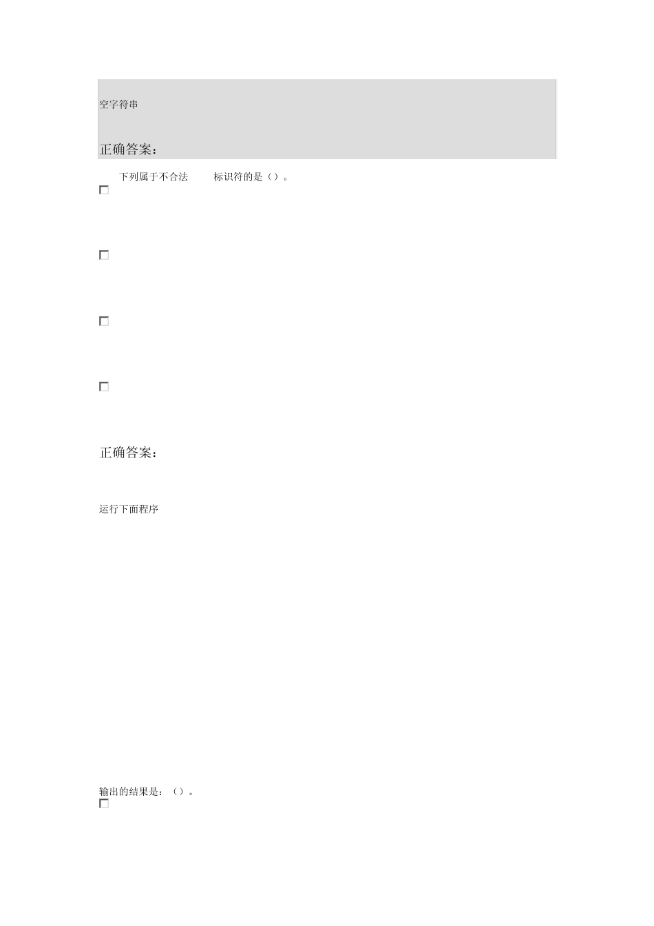 达内jsd1411第一次月考题_第2页