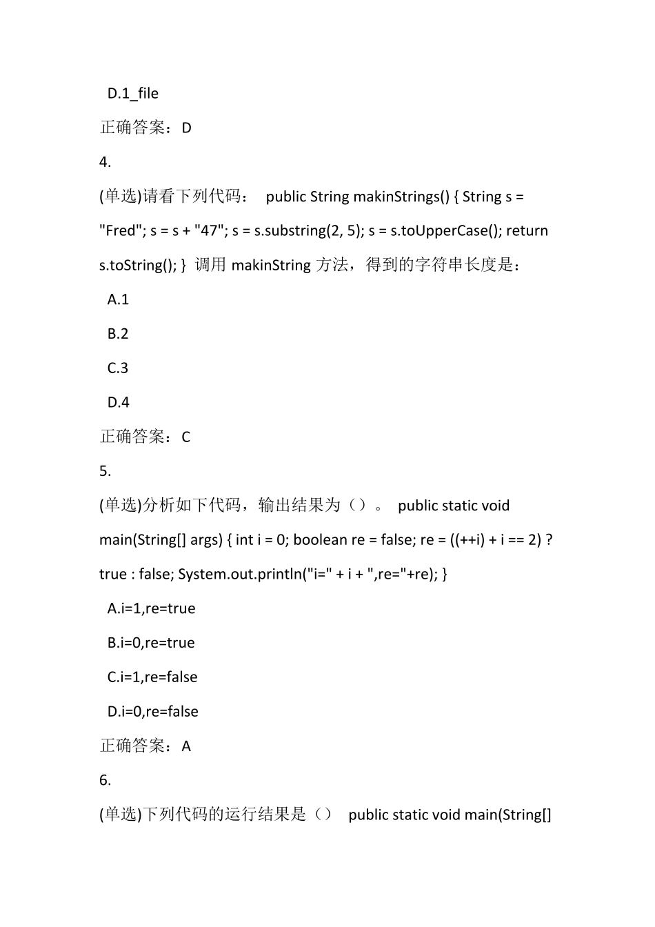 达内jsd1510第一次月考题,java第一阶段面向对象语法基础考试试题_第2页