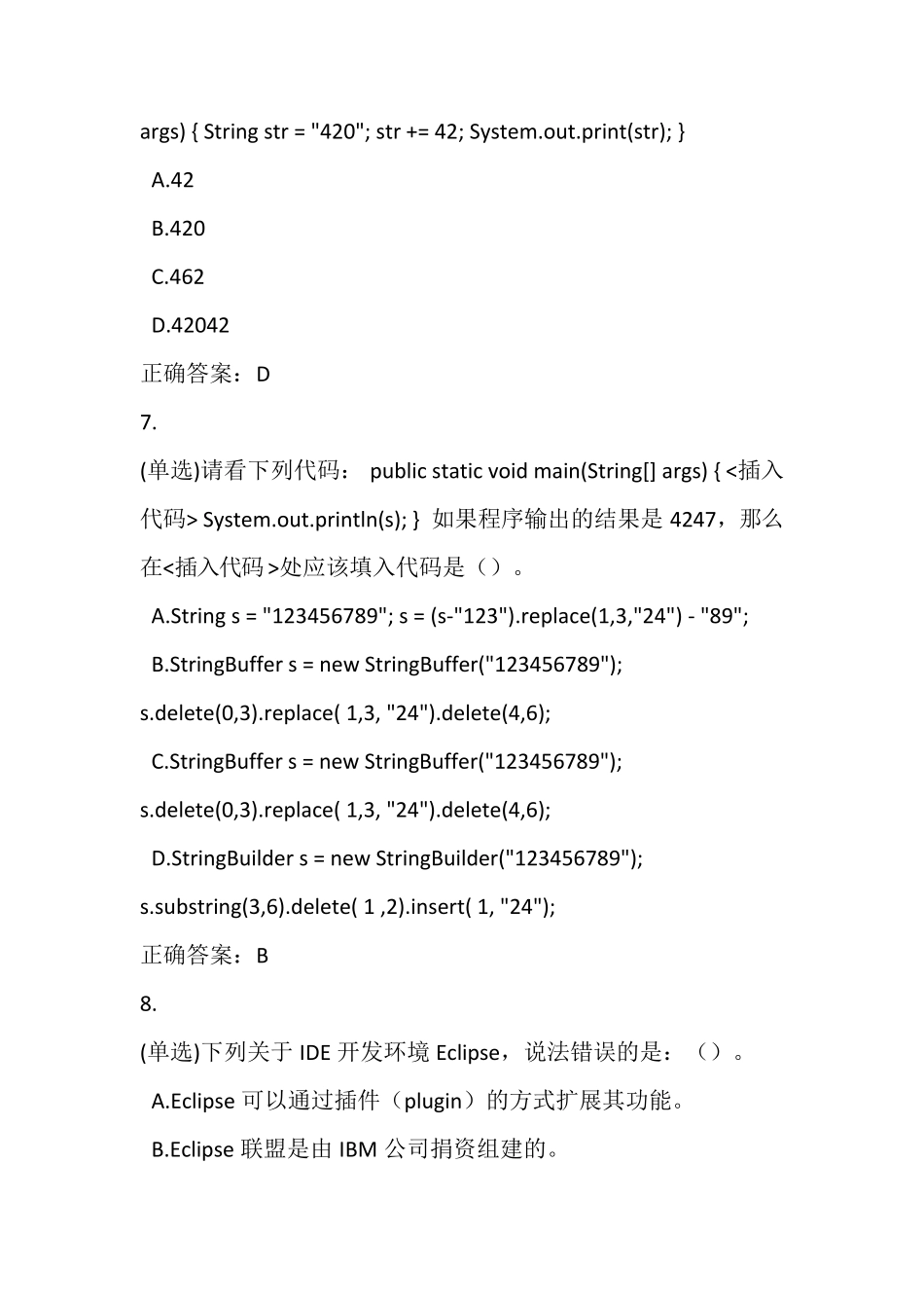 达内jsd1510第一次月考题,java第一阶段面向对象语法基础考试试题_第3页
