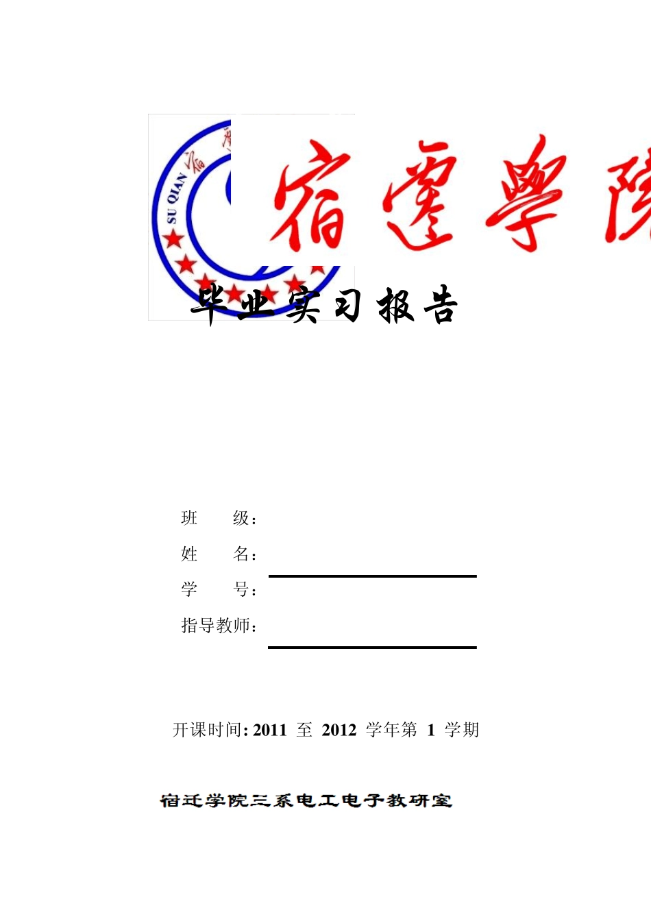达内在线考试系统项目报告_第1页