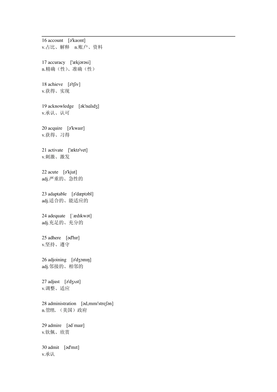 达叔926词汇列表版_第2页