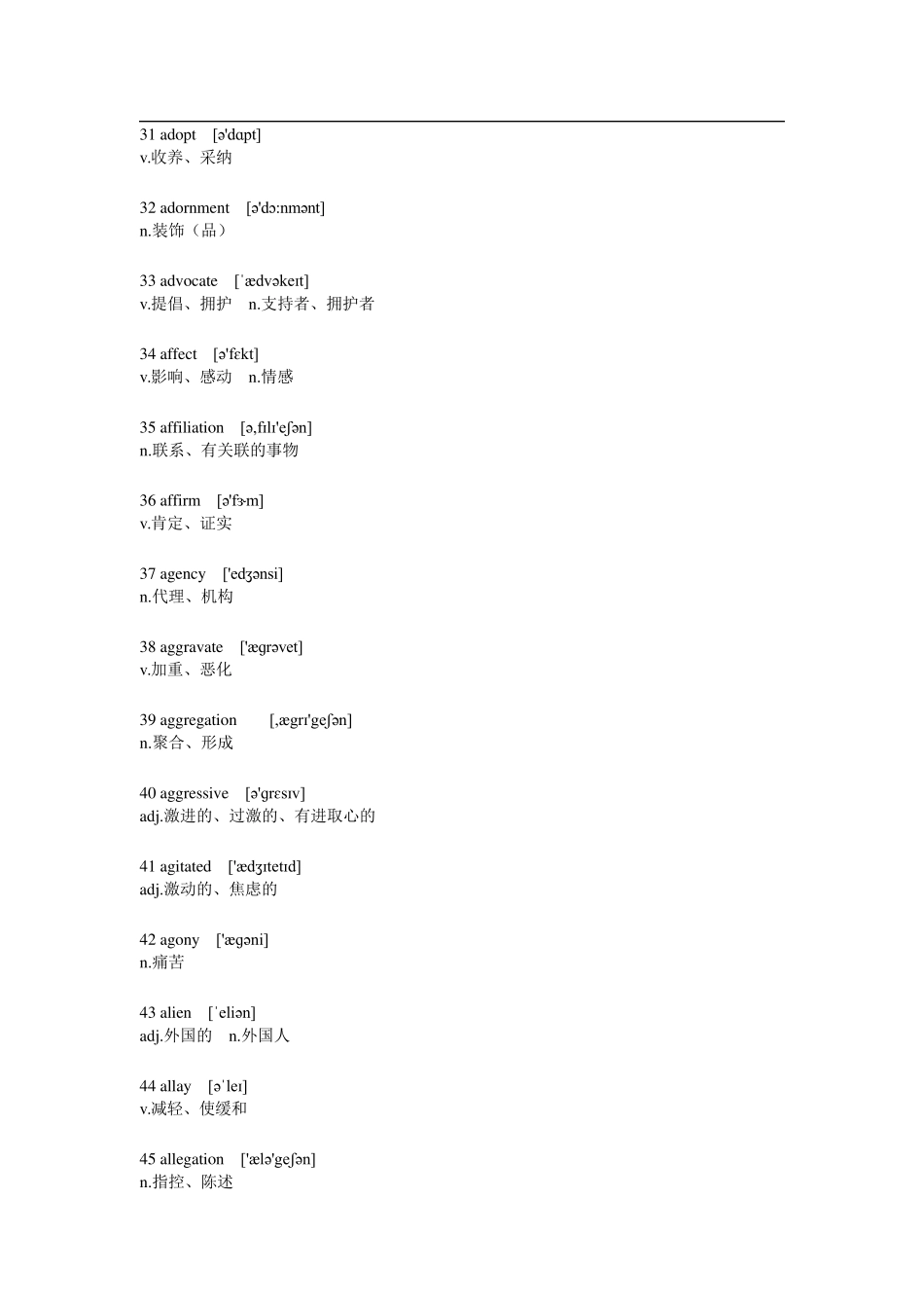 达叔926词汇列表版_第3页